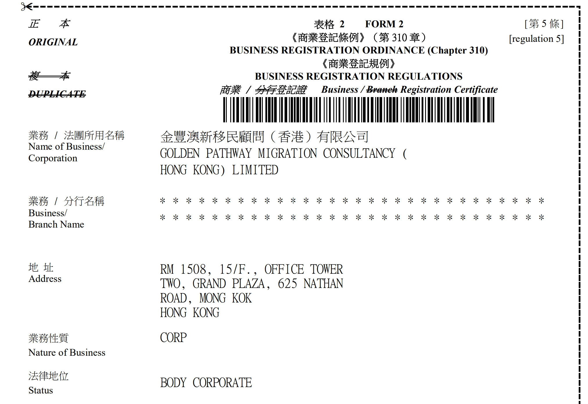 Hong Kong Company Registration Certificate